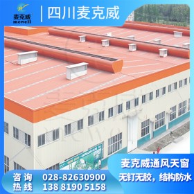 大型工業廠房通風排煙 廠房通風排煙天窗 大型廠房車間通風天窗