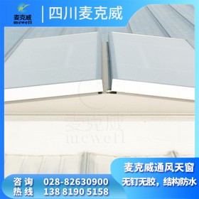 電動排煙天窗價格 消防電動排煙天窗  三角電動排煙天窗