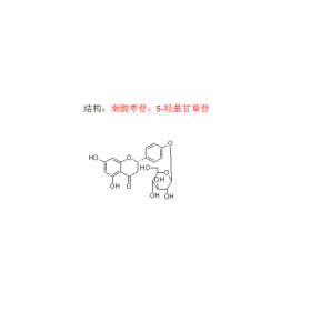 曼思特現(xiàn)貨 南酸棗苷；5-羥基甘草苷  甘草中提取CAS號81202-36-0