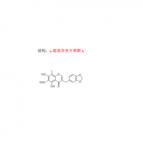 6-醛基異麥冬黃酮A CAS號112500-90-0  曼思特新貨上市！！！