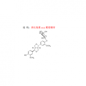 24404-49-7 表松脂素-4-O-葡萄糖苷 連翹藥材現(xiàn)貨上市！！