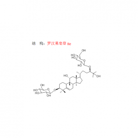 羅漢果藥材中提取羅漢果皂苷IIe 88901-38-6曼思特現貨上市