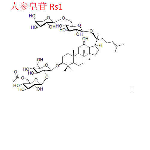 人參皂苷Rs1