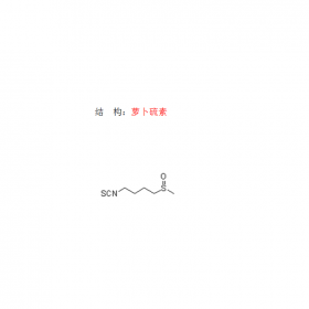 編號：A1171 蘿卜硫素 曼思特現貨 HPLC≥97%（僅供定性）外觀  無色油狀