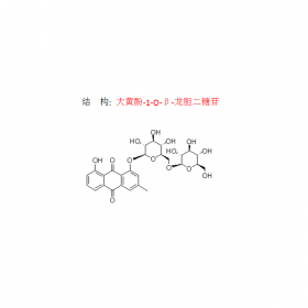 大黃酚-1-O-β-龍膽二糖苷54944-38-6