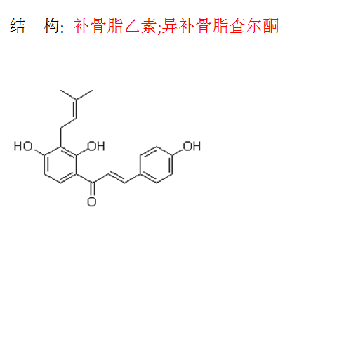 補骨脂乙素