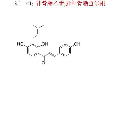 補骨脂乙素