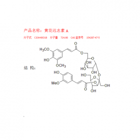 黃花遠志素A分子式C33H40O18 分子量724.66  CAS登錄號154287-47-5 成都曼思特提供COA HPLC NMR圖譜報告