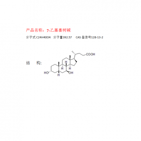 7-乙基喜樹堿  提取來源喜樹 78287-27-1 曼思特研發中心十四年專注對照品現貨上市