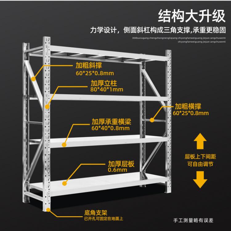 304中型倉庫儲物架 多層不銹鋼貨架 支持定制-美拓
