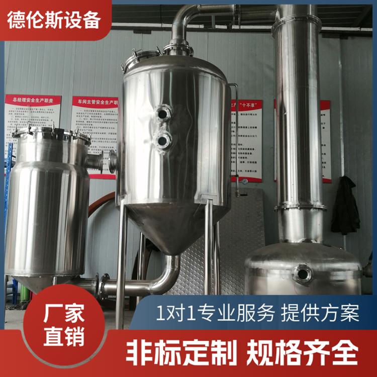 工業廢水蒸發器批發 污水處理設備定制廠家 濃縮真空