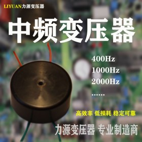 400Hz變壓器專業定制 中頻變壓器1000Hz2000Hz防潮防蝕變壓器