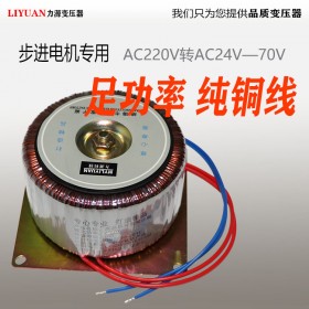 步進電機專用60V環型變壓器定制 純銅安全電源 環牛