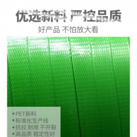 廠家直銷打包帶 批發塑鋼打包帶 PET塑鋼帶 PET160塑鋼帶 PET打包帶綠色打包帶1608綠色透明塑鋼帶1608熱熔手工機用打包帶