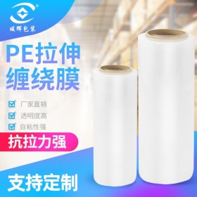 成都PE拉伸膜生產廠家電話 物流打包膜批發 工業保鮮膜和食品保鮮膜區別 附近賣纏繞膜