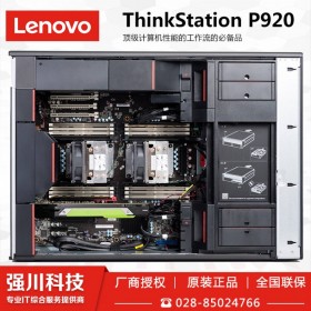 南充市高性能計算機代理商_聯(lián)想品牌主機_P920視頻渲染主機/可適用于深度學(xué)習(xí)