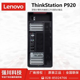 瀘州市聯(lián)想電腦主機代理商_ThinkStation P920 GPU深度學(xué)習(xí)電腦_高性能工作站定制