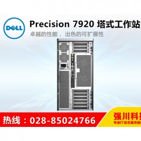 供應戴爾T7920工作站_德陽市戴爾DELL授權經銷商_Precision系列工作站促銷