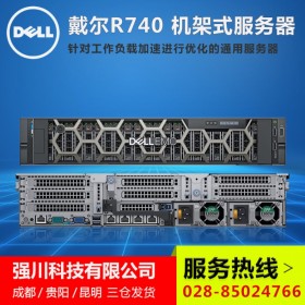 成都DELL服務(wù)器總代理_DELL R740xD2機(jī)架式2U計(jì)算高主頻服務(wù)器