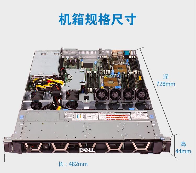 戴爾R440服務(wù)器4