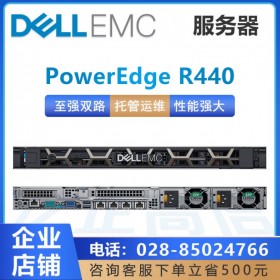 成都服務(wù)器總代理_戴爾DELL R440 雙路計算服務(wù)器_DELL易安信服務(wù)器_虛擬化網(wǎng)絡(luò)主機(jī)