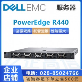 成都服務器總代理_DELL PowerEdge R440 雙路至強銀牌機架式服務器