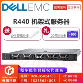 四川服務(wù)器代理商_咨詢成都市DELL服務(wù)器代理商_DELL R440主流旗艦主機(jī)供應(yīng)商