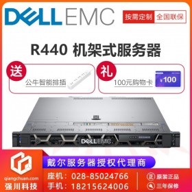 達州服務(wù)器總代理_達州機架式服務(wù)器代理商_DELL R440性能級服務(wù)器