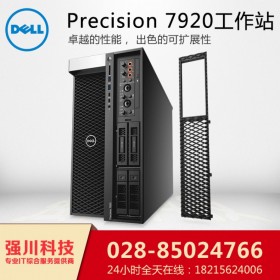 自貢戴爾專賣店_DELL Precision工作站總代理商_t7920 GPU計(jì)算工作站現(xiàn)貨促銷