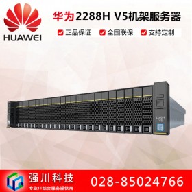 德陽市HUAWEI服務器總代理商_FusionServer 2288H V5 標配銅牌3204/3206R可按需定制