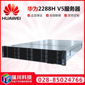 瀘州市國產服務器銷售商_HUAWEI 2288H V5機架式_2U機架式 替代主流機型2288H V3