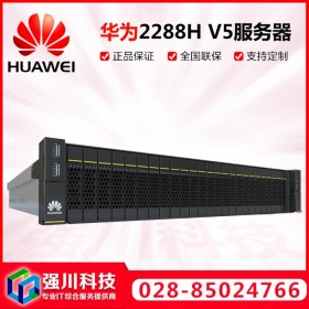 遂寧市華為服務器總代理_HUAWEI  2288H V5 大容量大存儲/關鍵業務連續性服務器配置要求