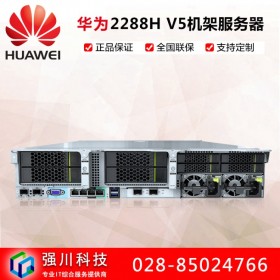 成都服務器代理商_華為HUAWEI 2288H V5機架式2U計算服務器 選配56核/112線程