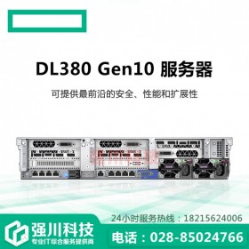 攀枝花惠普服務器  ProLiant DL388 Gen10服務器主機 2U機架式_ERP數據庫虛擬化總代理