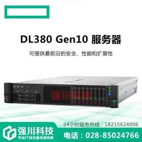 四川雅安惠普總代理_現貨供應HPE ProLiant DL388 Gen10機架式服務器_10年老店值得信賴