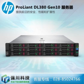 成都服務器總代理_惠普HPE DL388 Gen10 雙路計算服務器_ProLiant智能服務器