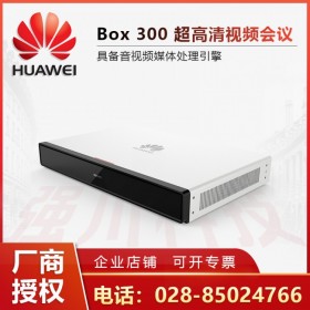 自貢市華為視頻會議系統(tǒng)報價丨CloudLink Box300 智能語音助理 視頻30%抗丟包