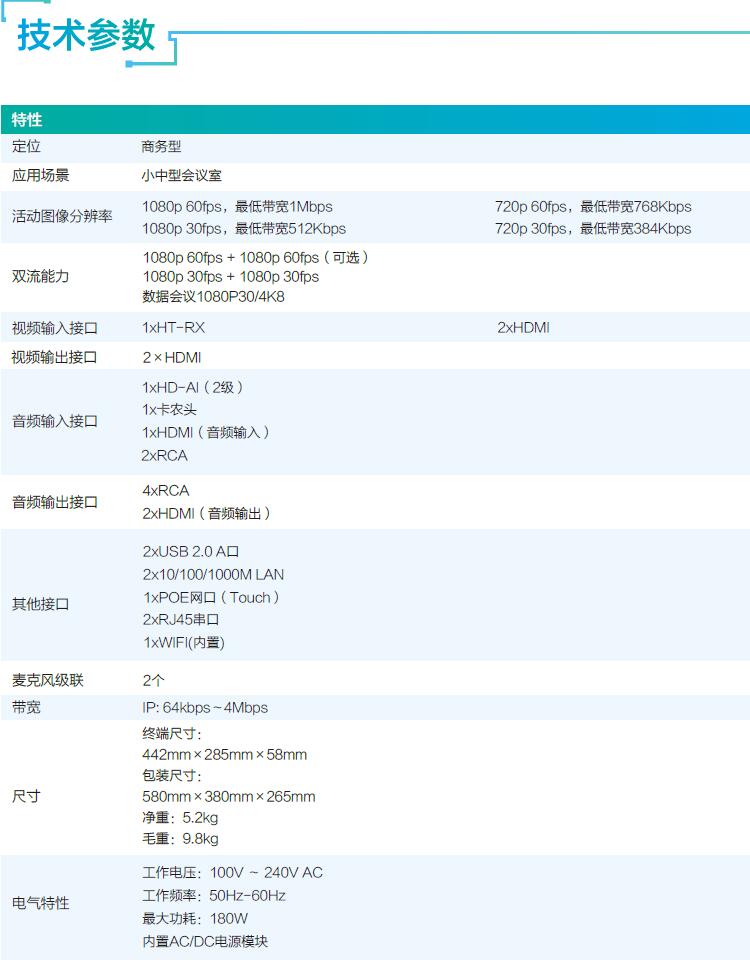 成都華為視頻會議總代理2