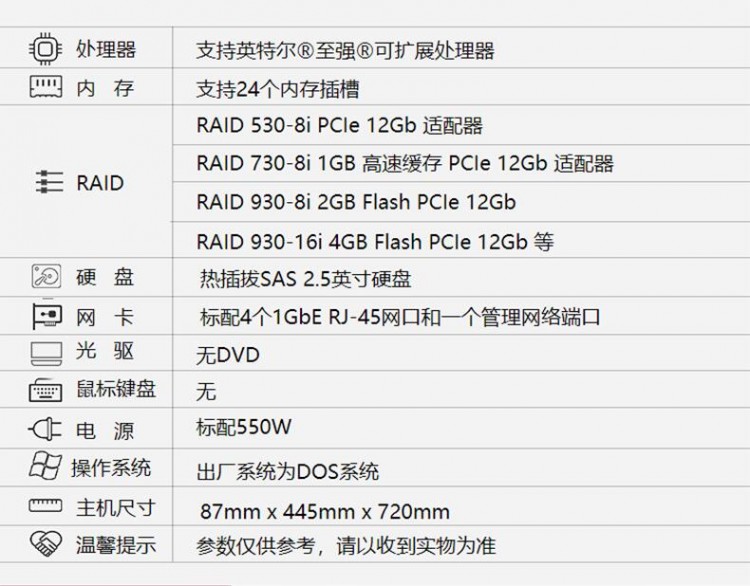 聯想SR658服務器3