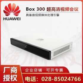 成都市華為視頻會議代理商丨BOX300-1080丨30幀/60幀 圖形化操控，所見即所得