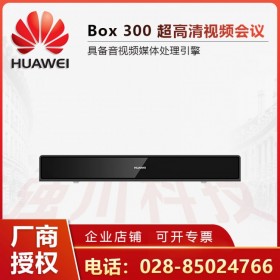 成都HUAWEI電視電話會議系統代理商丨BOX300-C會議終端丨選配MIC500麥克風