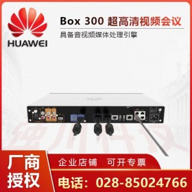 成都華為會議系統總代理丨CloudLink Box300 接口豐富，會議室快速集成