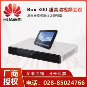 華為云視頻會議終端總代理丨甘孜瀘定/康定縣 Box300 4K內容共享