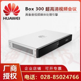 貴州遵義市華為視頻會議終端報價丨Box300-1080P30幀 60幀 4K分辨率 PC、手機無線投