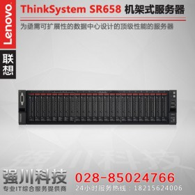 成都服務器總代理_成都市聯想服務器代理商_Lenovo ThinkSystem SR650換代新品SR658