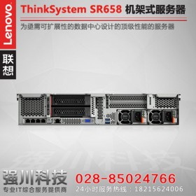 四川省聯想服務器總代理丨Lenovo ThinkSystem SR658機架式服務器