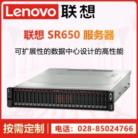 企業定制丨綿陽市聯想Lenovo SR658雙路雙機熱備服務器 超融合服務器 服務器