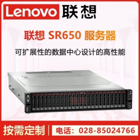 南充聯想授權服務店丨聯想服務器代理商丨Lenovo SR650主流旗艦服務器