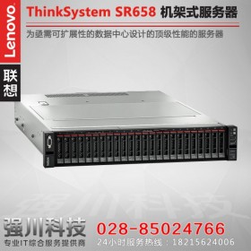 資陽市聯想代理商丨ThinkSystem服務器SR658經銷商丨虛擬化/ERP應用服務器