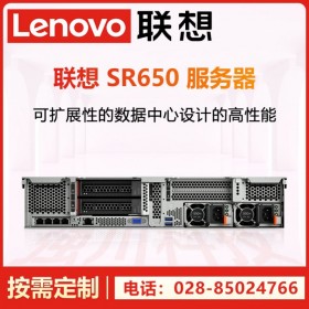 眉山市聯(lián)想總代理丨Lenovo  SR658 眉山聯(lián)想服務(wù)器代理商丨機器人技術(shù)丨測試服務(wù)器丨正式服務(wù)器